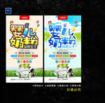 奶粉