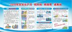 2019年安全生产月之防溺水