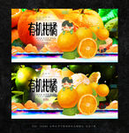 柑橘