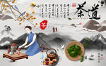 中国风茶道水墨意境背景墙