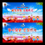 幼儿园毕业晚会舞台背景