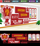 学校文化墙