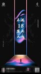 禁止未成年