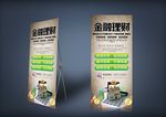 理财展架