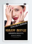 美甲