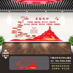 长征文化墙