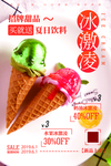 冰激凌