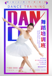 舞蹈