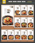 黄焖鸡米饭