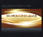 展板模板