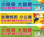 公寓户外 公寓围墙 公寓围挡