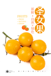 黄色圣女果