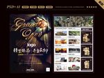 开盘 单页