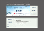 新中式抽奖券