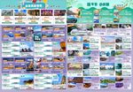 旅游宣传
