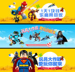 乐高海报-玩具大作战 爱玩等你