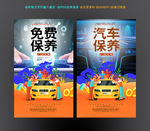 汽车保养