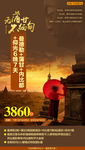缅甸旅游海报