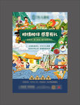 端午插画海报
