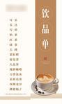 茶水单