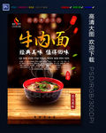 牛肉面