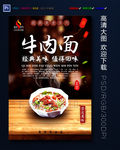 牛肉面