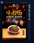 牛肉面