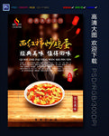 西红柿炒鸡蛋