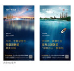 高端湖景地产海报
