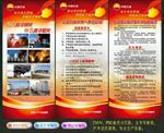 中国石油安全生产