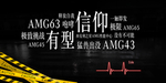 AMG性能
