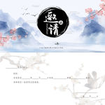邀请函
