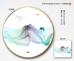 水墨画