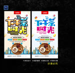 下午茶