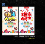 糖果