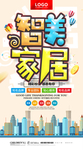 智美家居