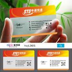 快递运输透明塑料PVC名片