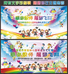 幼儿园毕业典礼背景