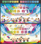幼儿园毕业典礼