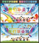 幼儿园毕业典礼