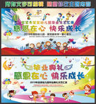 毕业典礼