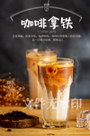 咖啡拿铁