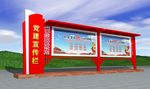 党建宣传栏 橱窗 文化 长廊图