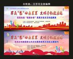 文明守礼迎亚运