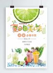 冷饮