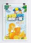 橙汁