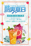 酷爽夏日 冰爽一夏