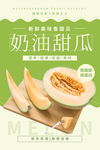 甜瓜