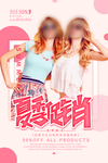 女装