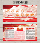 不忘初心